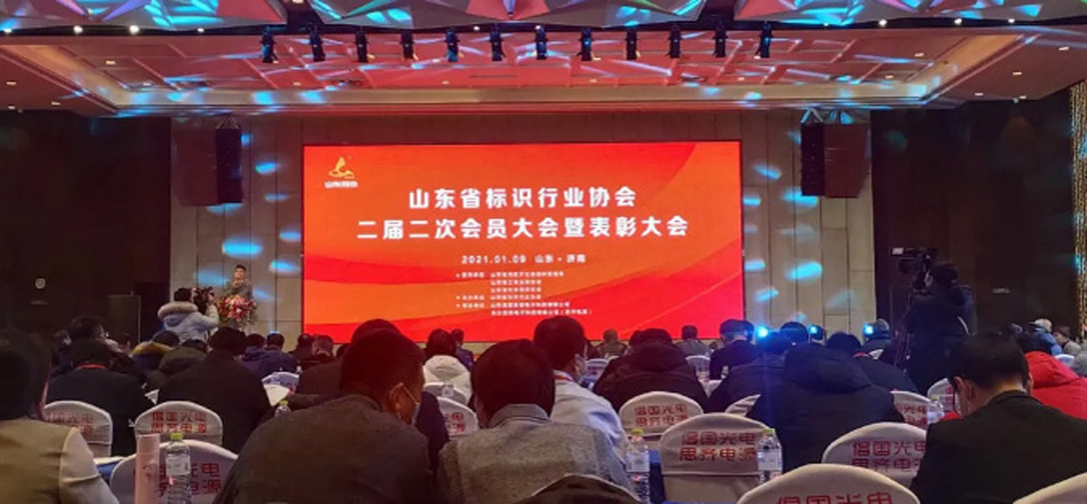 我公司榮獲山東省標(biāo)識(shí)行業(yè)協(xié)會(huì)2020-21年度守合同重信用企業(yè)(圖1) 我公司榮獲山東省標(biāo)識(shí)行業(yè)協(xié)會(huì)2020-21年度守合同重信用企業(yè)(圖1)